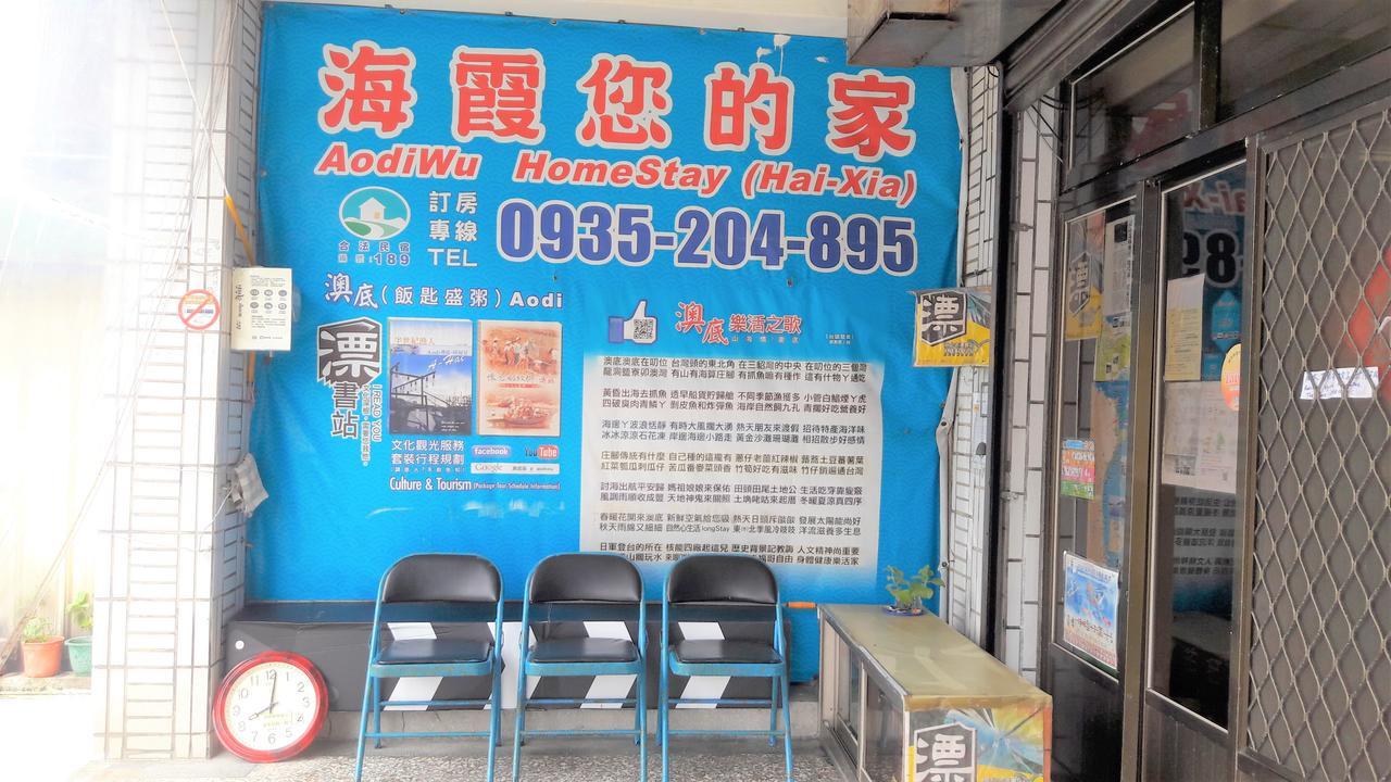 Hai Xia Your Home Fulong Exterior foto
